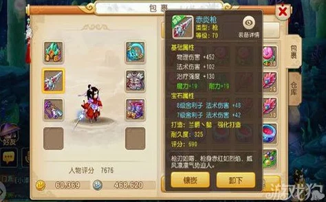 2025年梦幻西游龙宫角色顶级装备搭配与推荐指南