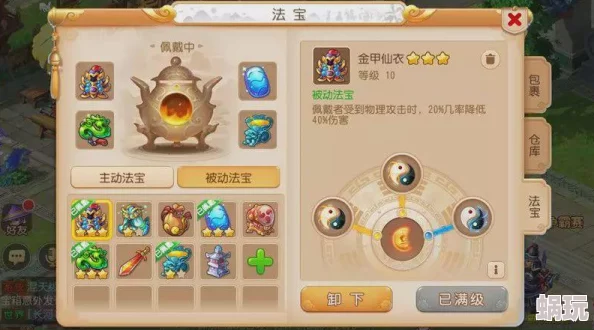 2025年梦幻西游龙宫角色最强战力提升：经脉选择全攻略
