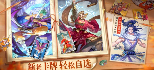 小浣熊神兵列传游戏特色玩法深度解析与攻略指南