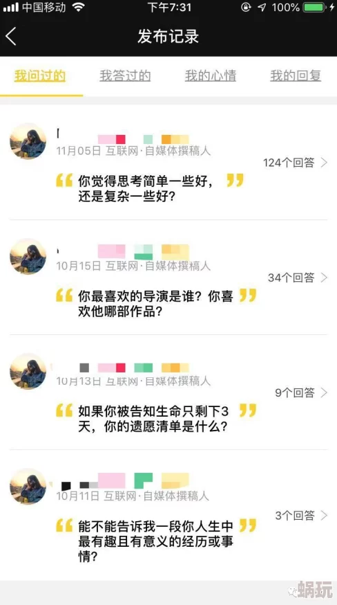 污污的软件，真是让人又爱又恨，功能强大但内容却让人担忧