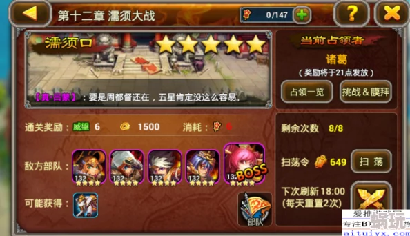 《少年三国志零》游戏内贵族等级1-15全解析：VIP价格表及特权介绍