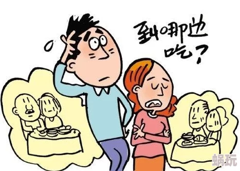 父母儿女媳妇GH网友认为家庭关系复杂，沟通是关键，理解与包容能促进和谐相处，建议多进行亲子交流