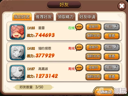 凹凸世界游戏内如何添加好友？详细步骤解析加好友方法