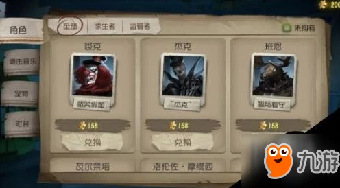 《第五人格》游戏赛季时长全面介绍及重要时间节点概览