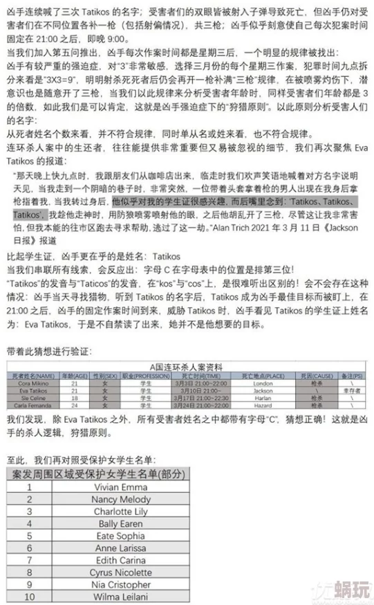 犯罪大师忘川河案件深度解析：全面介绍答案与推理过程