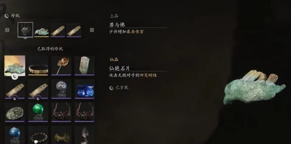 黑神话悟空：仙胞石片获取位置及详细方法推荐指南