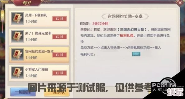 华夏绘世录2024年官方最新发布兑换码大全及领取指南