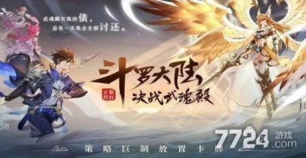 斗罗大陆逆转时空：揭秘最强英雄阵容推荐与攻略