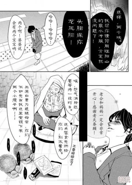 羞羞漫画喷水漫画yy视，内容丰富多样，让人忍不住想一看再看