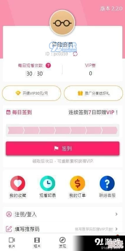 91精品啪在线看国产网站，内容丰富多样，用户体验良好，是个不错的选择