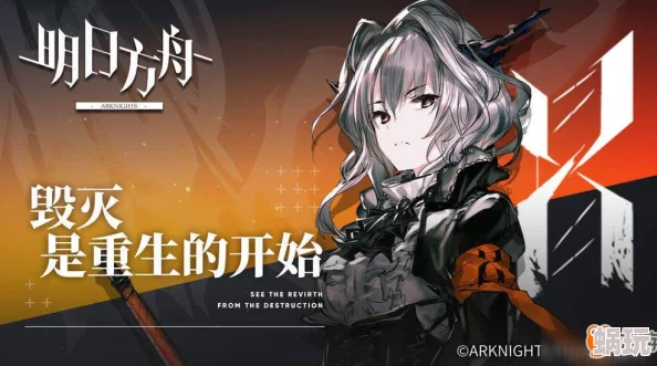 明日方舟游戏攻略：详解如何获得并培养角色卡缇的方法