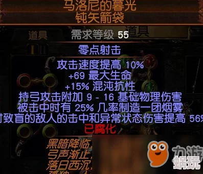 流放之路法师之血腰带高效掉落地点及获取攻略详解