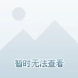 流放之路法师之血腰带高效掉落地点及获取攻略详解
