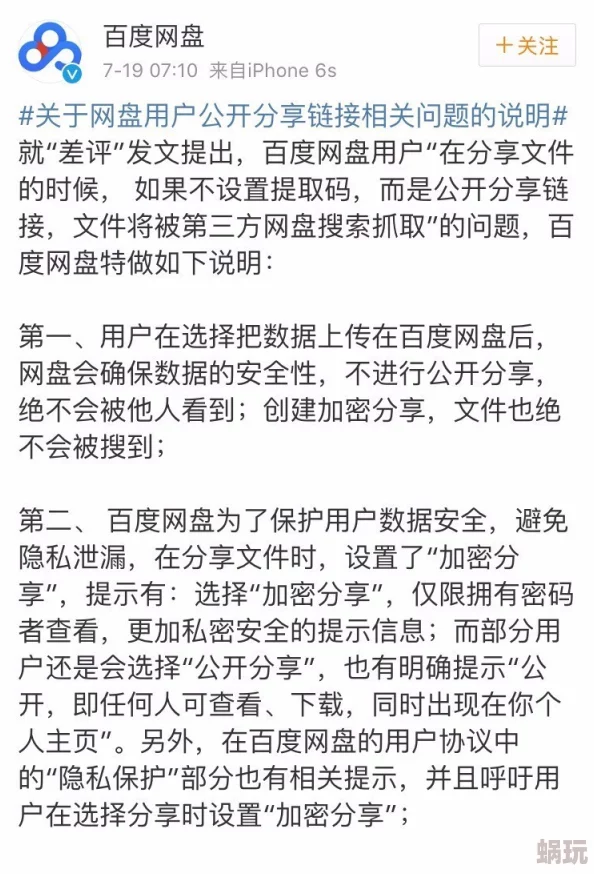 欧亚成年男女深夜百度网盘惊爆内幕：数万部私密视频泄露引发网络热议，网友纷纷围观讨论背后真相