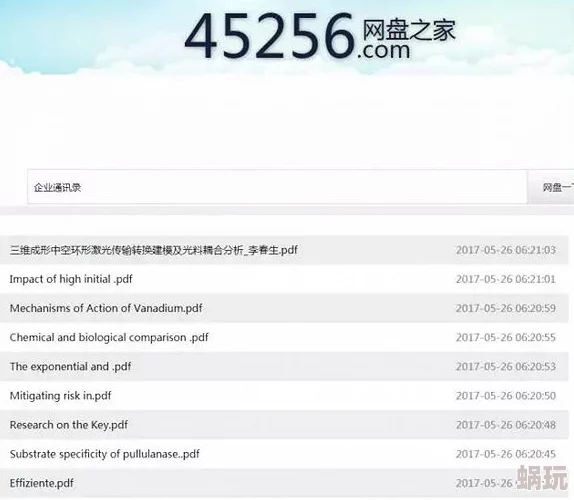 欧亚成年男女深夜百度网盘惊爆内幕：数万部私密视频泄露引发网络热议，网友纷纷围观讨论背后真相