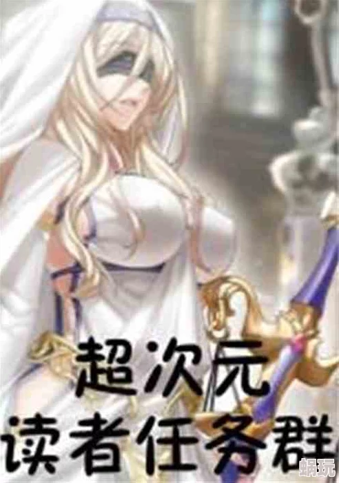 小说h网友认为这部作品情节紧凑，角色塑造鲜明，但部分读者觉得内容略显重复，期待后续能有更多新意