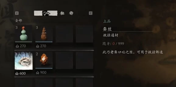 《黑神话：悟空》游戏中赤潮装备详细获取方法与攻略指南
