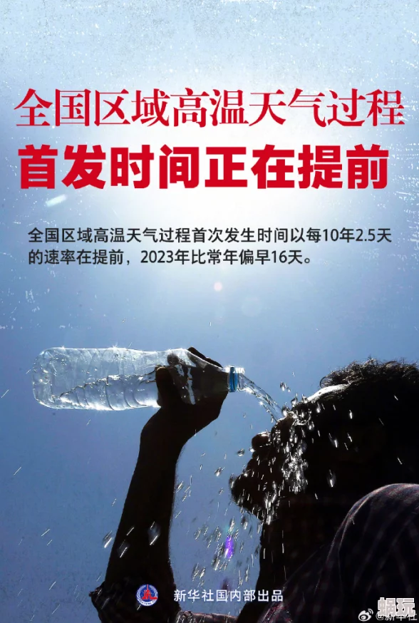 午夜精品久久久久久久99热浪潮：全球气候变化引发极端天气，专家呼吁加强应对措施以保护生态环境和人类生活