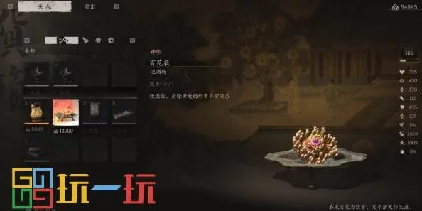 《黑神话：悟空》游戏中百花蕤资源的高效获取方法与攻略指南