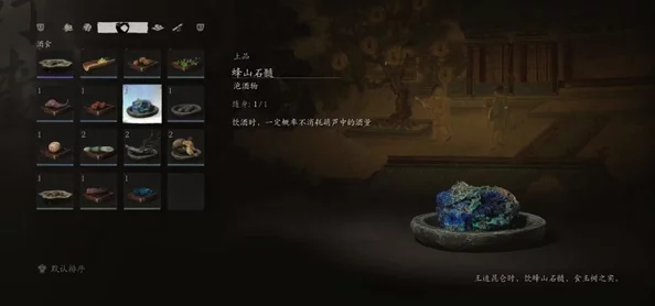 《黑神话：悟空》游戏中蜂山石髓的详细获取方法与攻略指南