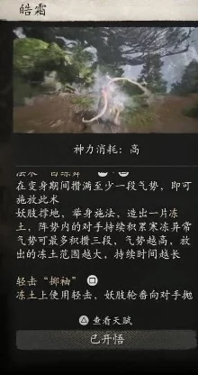 《黑神话：悟空》游戏中皓霜装备详细获取方式及攻略指南