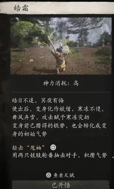 《黑神话：悟空》游戏中皓霜装备详细获取方式及攻略指南
