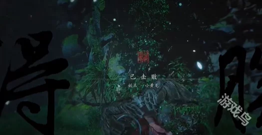 《黑神话：悟空》游戏中温里散道具的详细获取方法与攻略