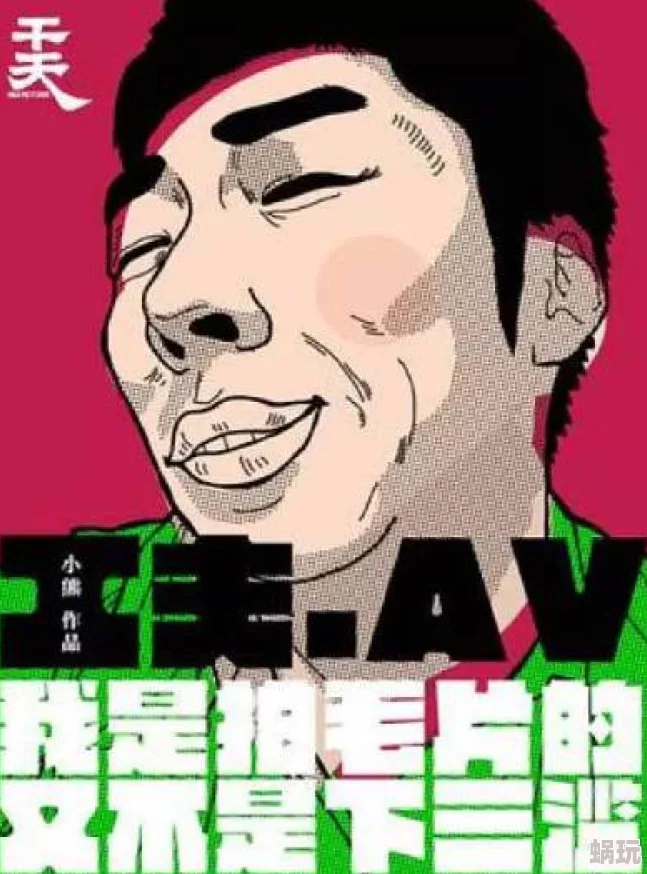 老鸭窝laoyawo国产毛片惊爆内幕曝光网友热议背后故事引发广泛关注与讨论