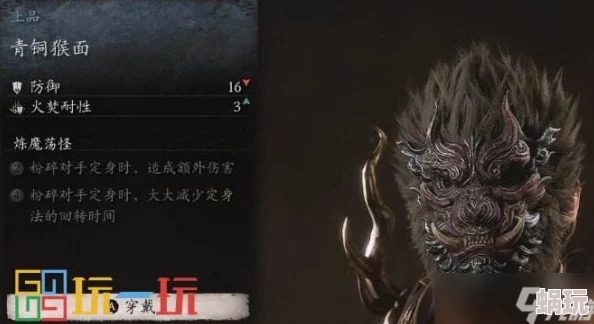 《黑神话：悟空》游戏中镜中丹丹方获取方式全面解析攻略