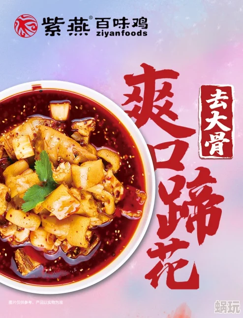 辣h高h肉h激h超h全新菜品上线引发食客热潮让你体验前所未有的味觉盛宴不容错过！