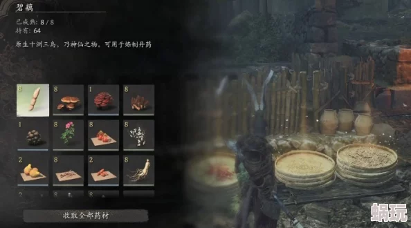 《黑神话：悟空》游戏中碧藕金丹的详细获取方法与攻略指南