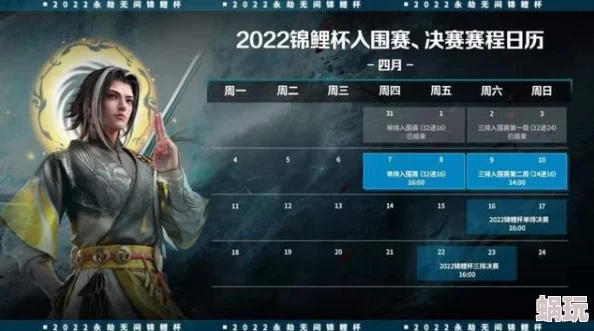 永劫无间23年劫杯单排冠军皮肤正式上线时间揭秘