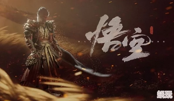 《黑神话：悟空》深度解析——四渎龙王支线任务全攻略