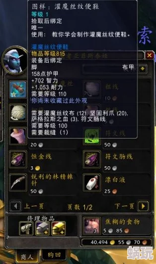 魔兽世界国服玩家必备：束丝之集物品详细获得方法与攻略指南