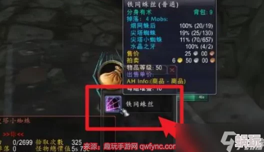 魔兽世界国服玩家必备：束丝之集物品详细获得方法与攻略指南