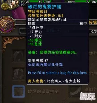 魔兽世界国服前期：任务物品等级多少最适合新手成长攻略