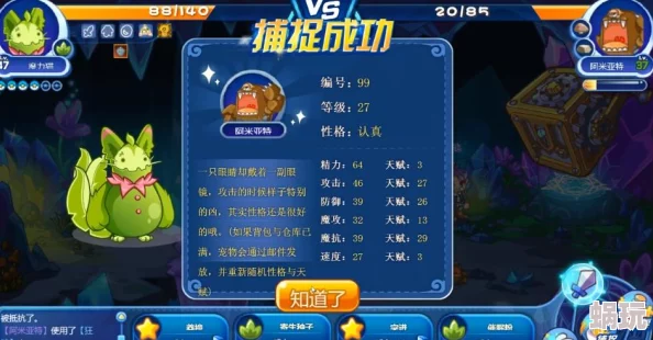 洛克王国手游全面攻略：揭秘魔法石的高效获取方法与技巧