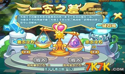 洛克王国手游全面攻略：揭秘魔法石的高效获取方法与技巧