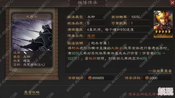 《将灵说》张郃角色获取全攻略：解锁方式与培养技巧详解