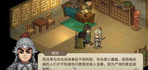 大侠立志传详细攻略：廖月龙入队条件与步骤指南
