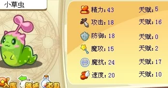 洛克王国手游深度解析：草衣虫属性、技能及培养价值全面介绍