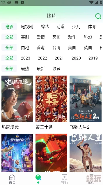 三年免费观看大全：全网影视资源大放送，畅享无广告观影体验，快来抢先体验！
