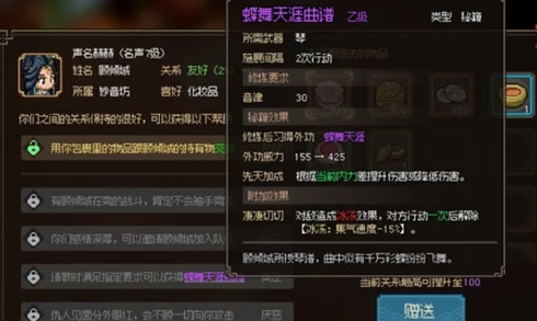 大侠立志传全面解密：高效寻找与攻略解密物品指南