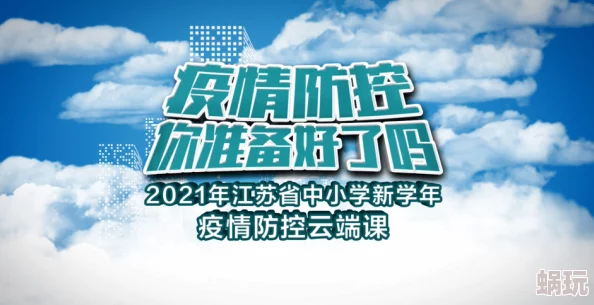 毛片在线播放观看日本积极倡导健康的生活方式与文化交流让我们共同探索丰富多彩的世界提升自我素养与审美情趣