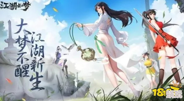 深度解析：江湖如梦手游门派系统特色与玩法全面介绍