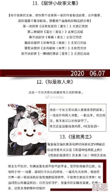 被仇人调教成禁脔h虐bl热门小说引发热议读者纷纷讨论情节设定与角色发展期待后续更新带来更多惊喜