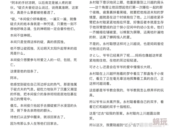 被仇人调教成禁脔h虐bl热门小说引发热议读者纷纷讨论情节设定与角色发展期待后续更新带来更多惊喜