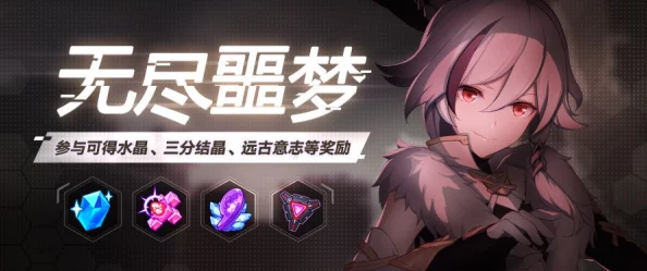 天启行动黑梦全面攻略：掌握正确玩法与技巧深度解析