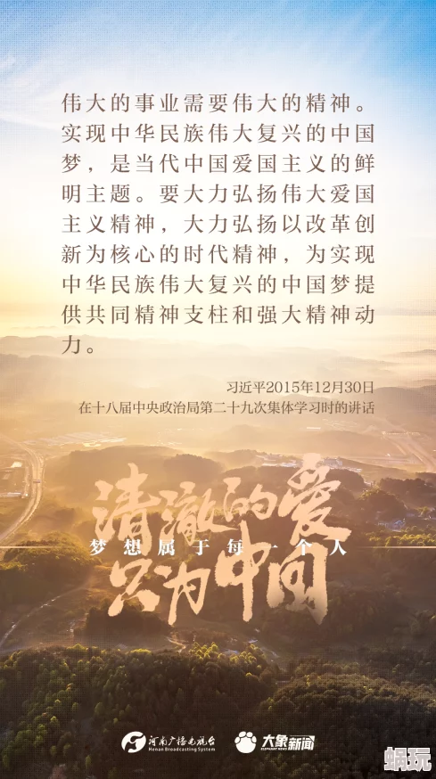 毛片爱做的片让我们看到积极向上的生活态度和勇于追求梦想的精神激励着每一个人不断前行