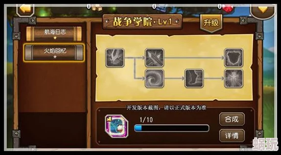 全面解析：小小英雄法阵玩法攻略与功能详细介绍